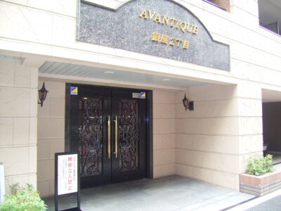 アヴァンティーク銀座２丁目